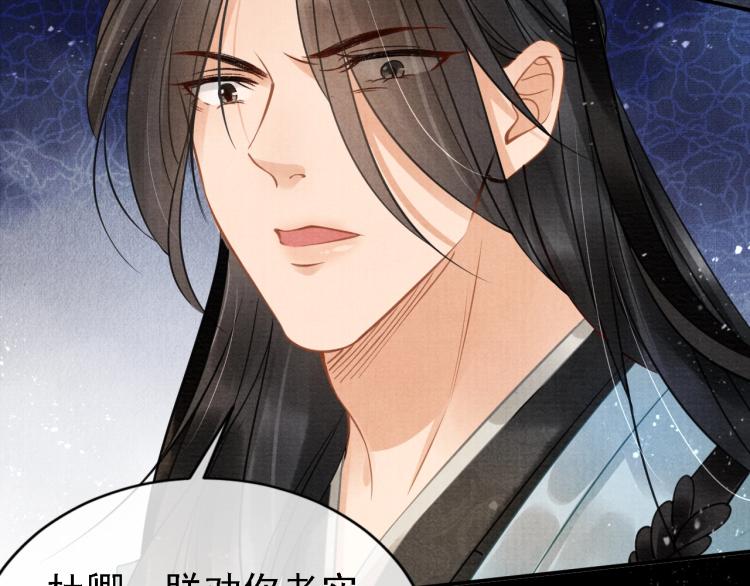 第5话 寝宫中的惩罚59