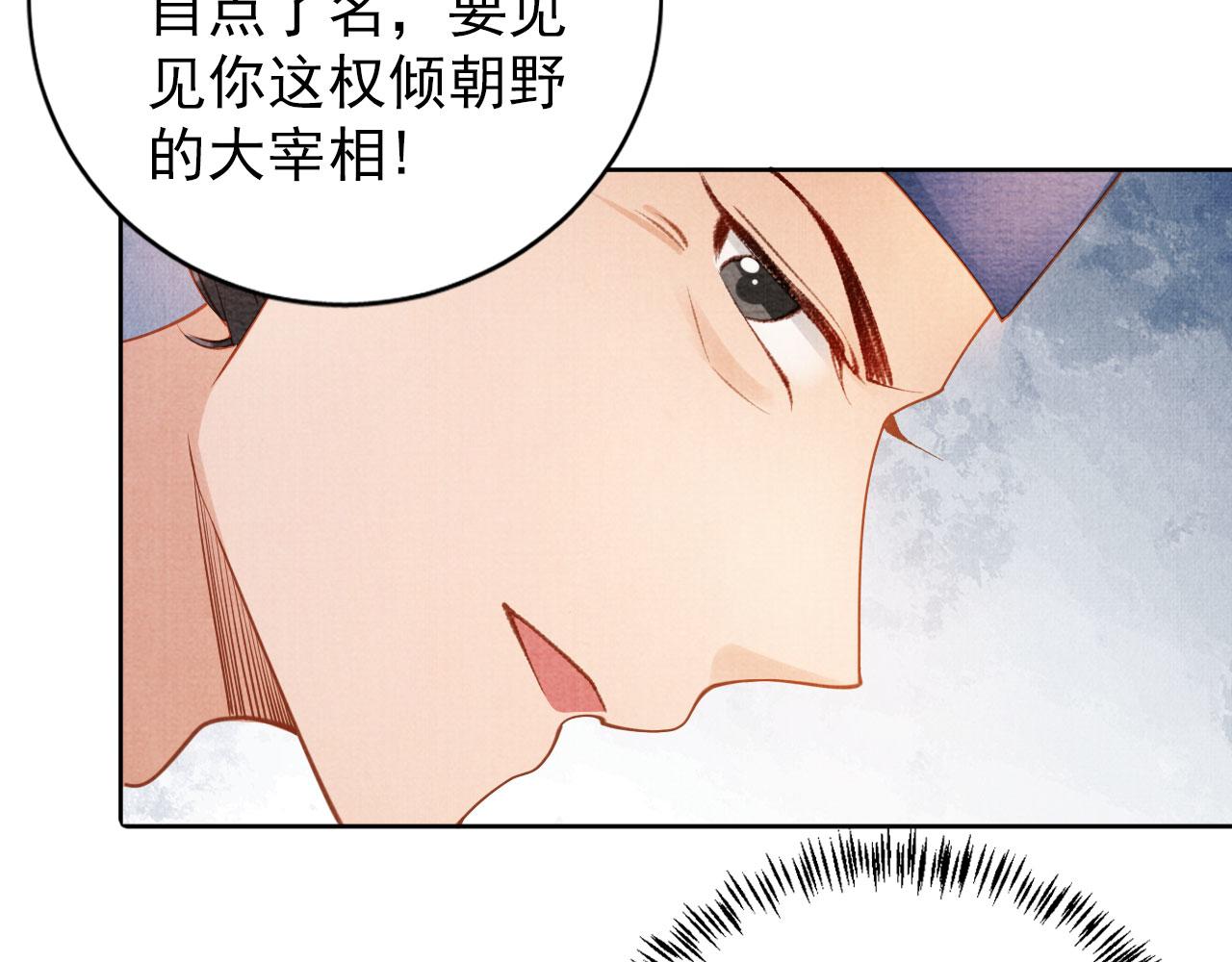 第48话 太后的召见39