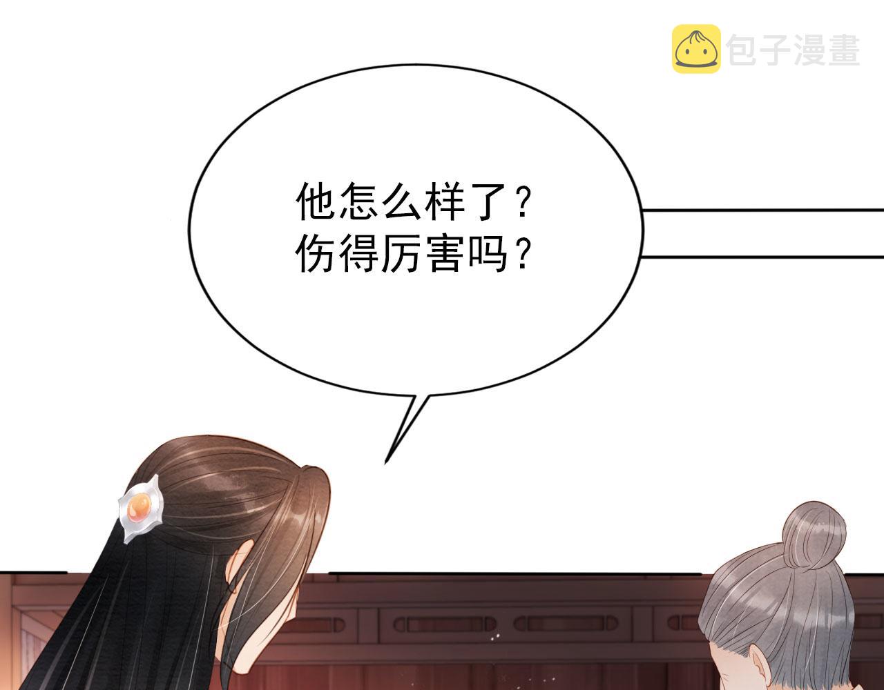 第93话 皇上的抉择44
