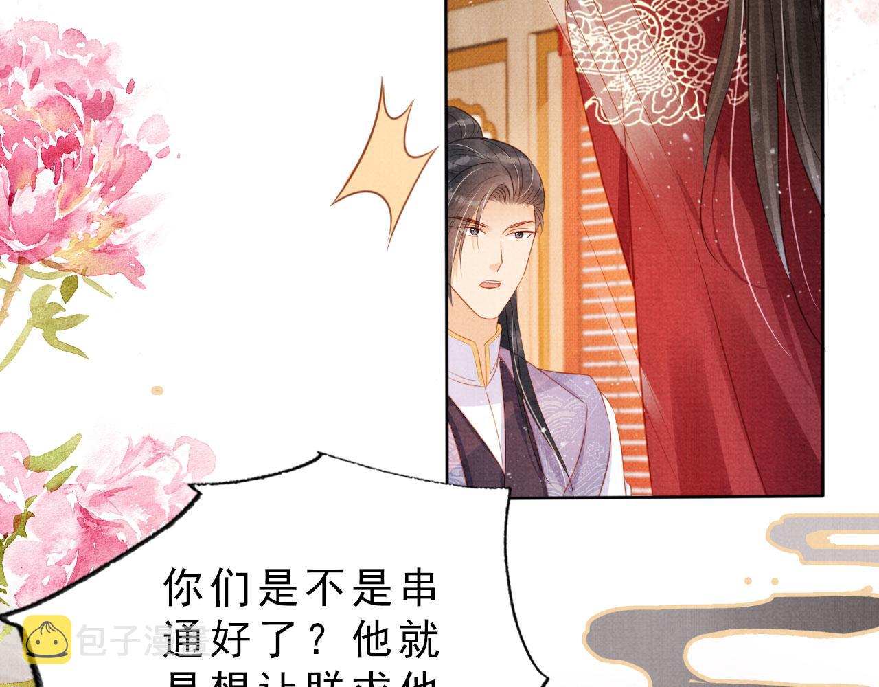 第84话 刑场上的不是他！51