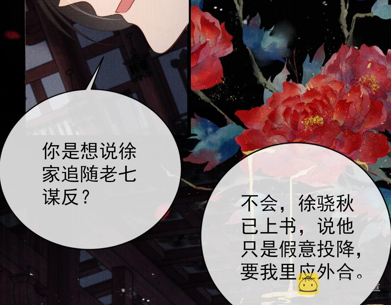 第67话 皇子谋反54