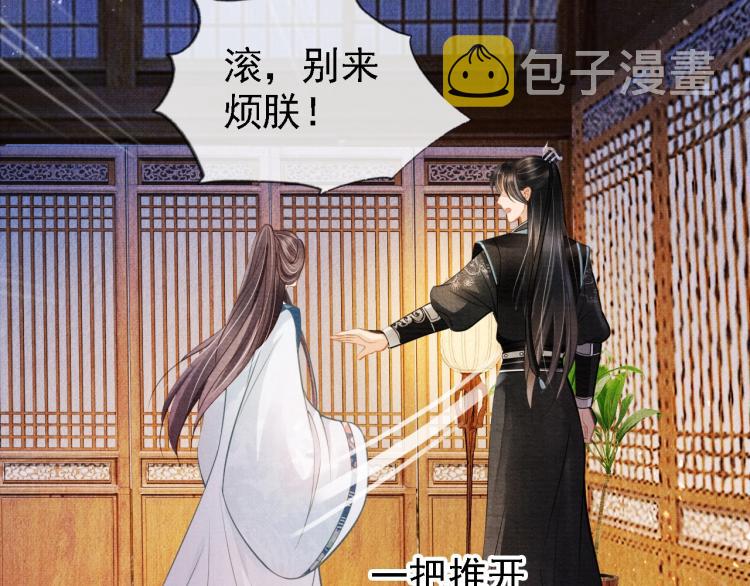 第5话 寝宫中的惩罚79
