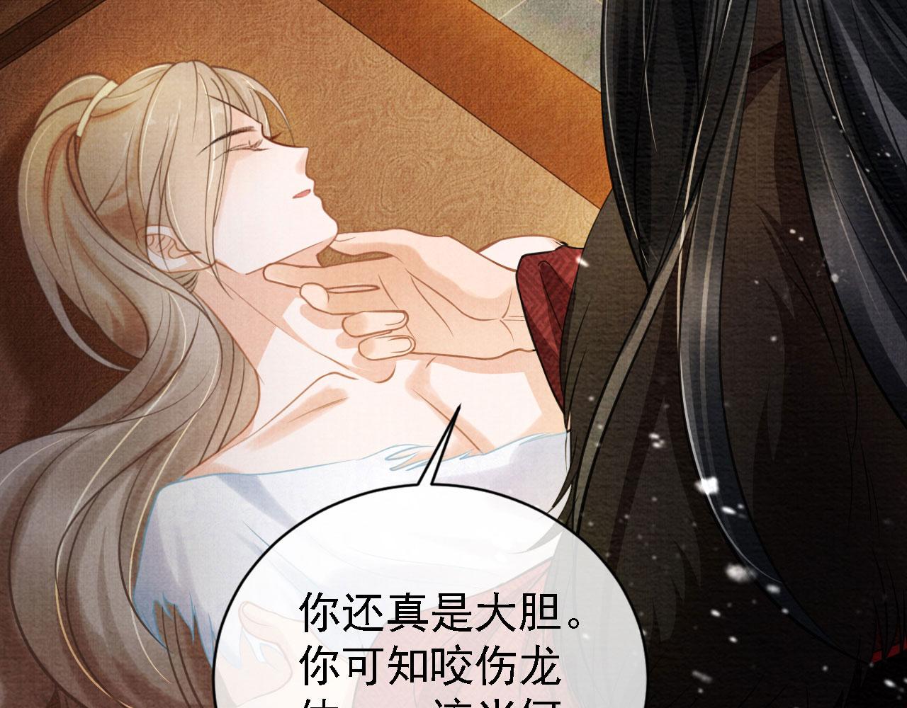 第14话 朕的血肉好吃吗？36