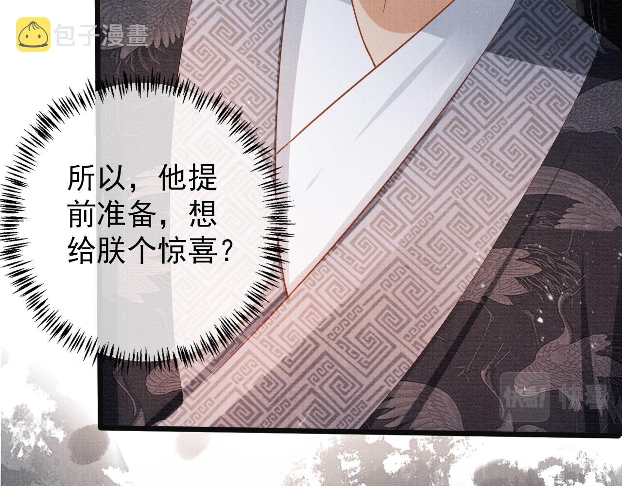 第67话 皇子谋反47