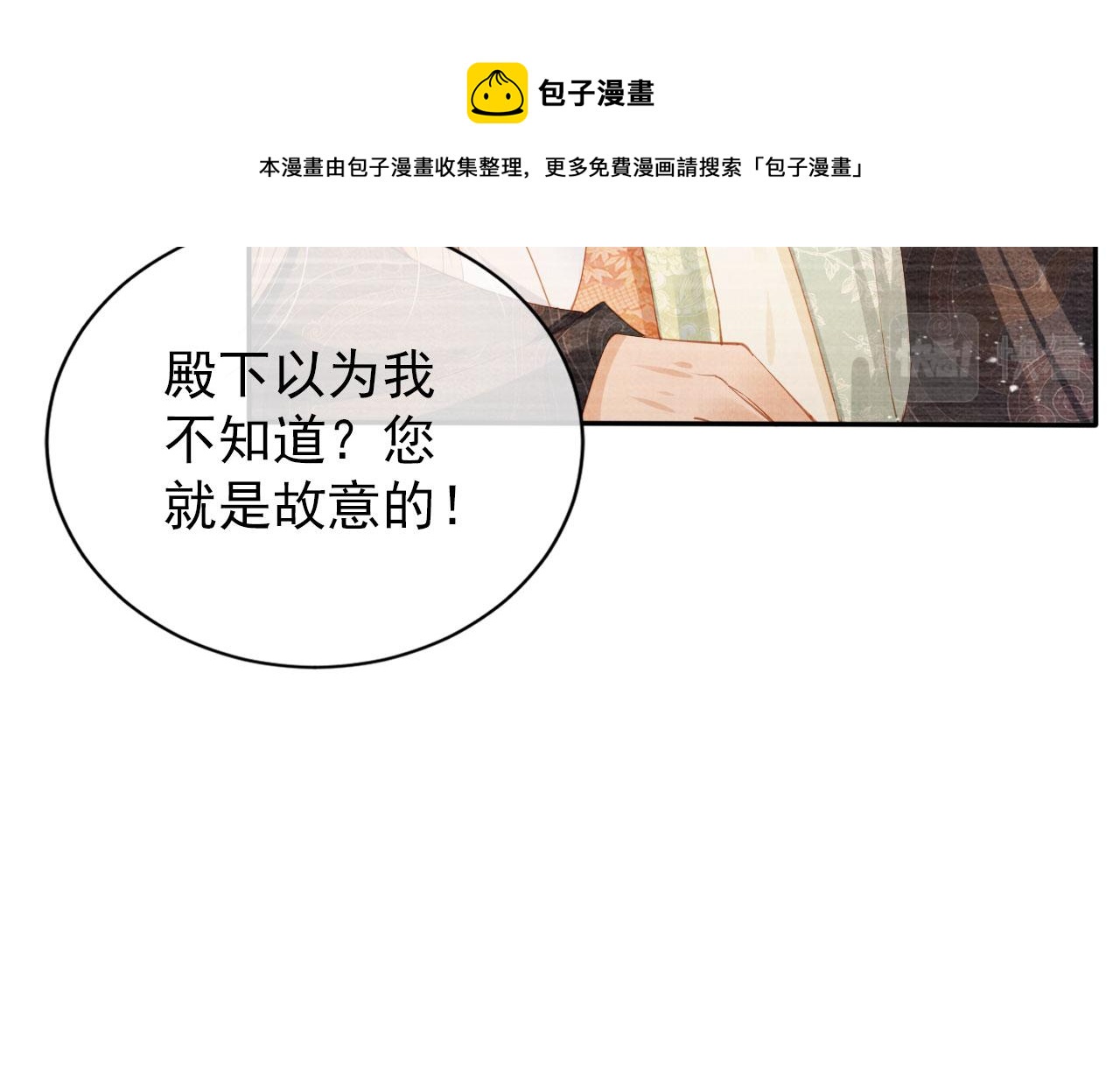 第56话 杜卿不喜欢吗？68