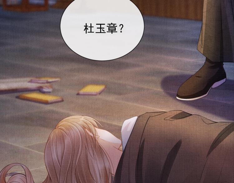 第3话 收起你的下贱！64