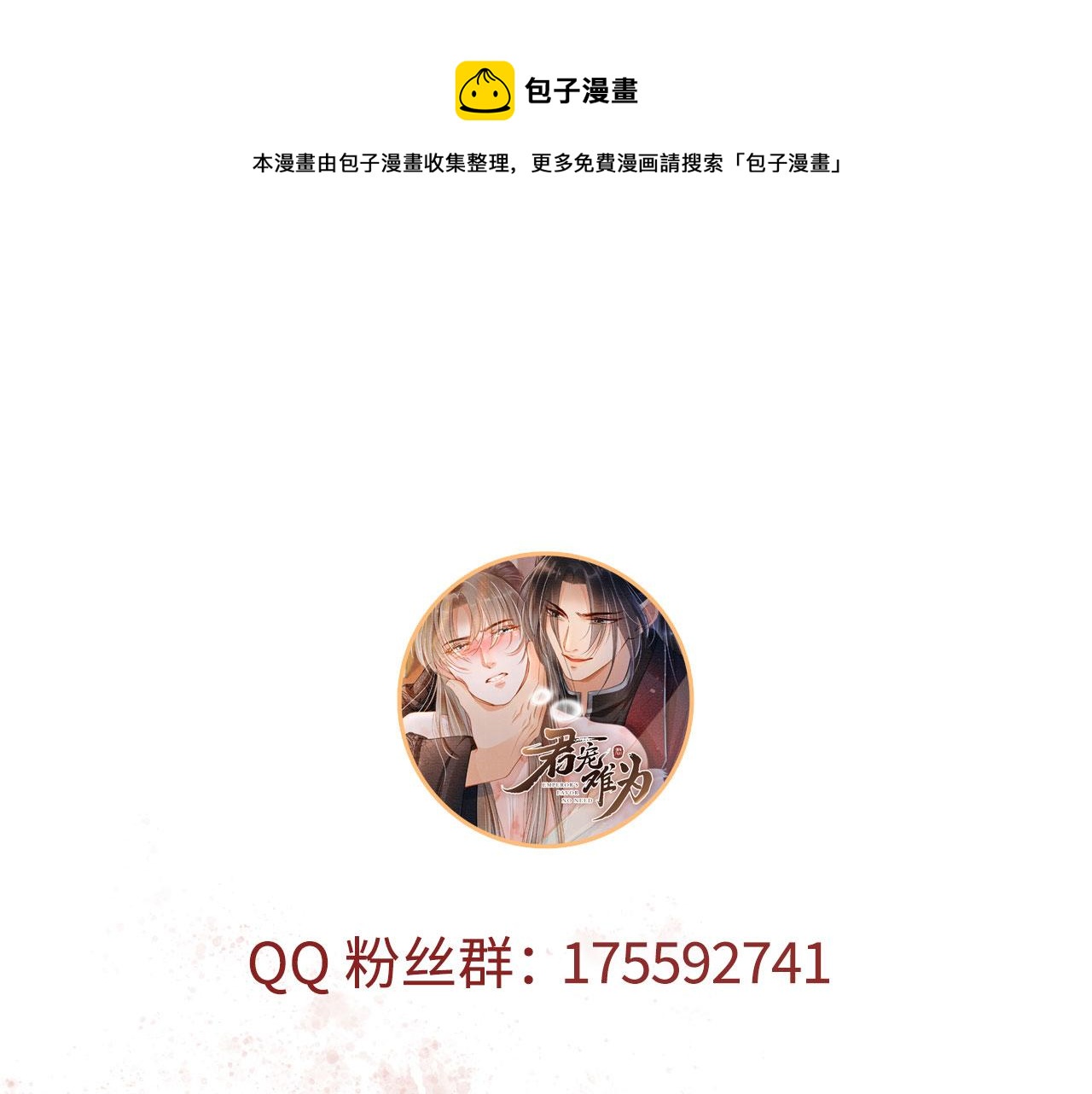 第69话 劫后重逢90