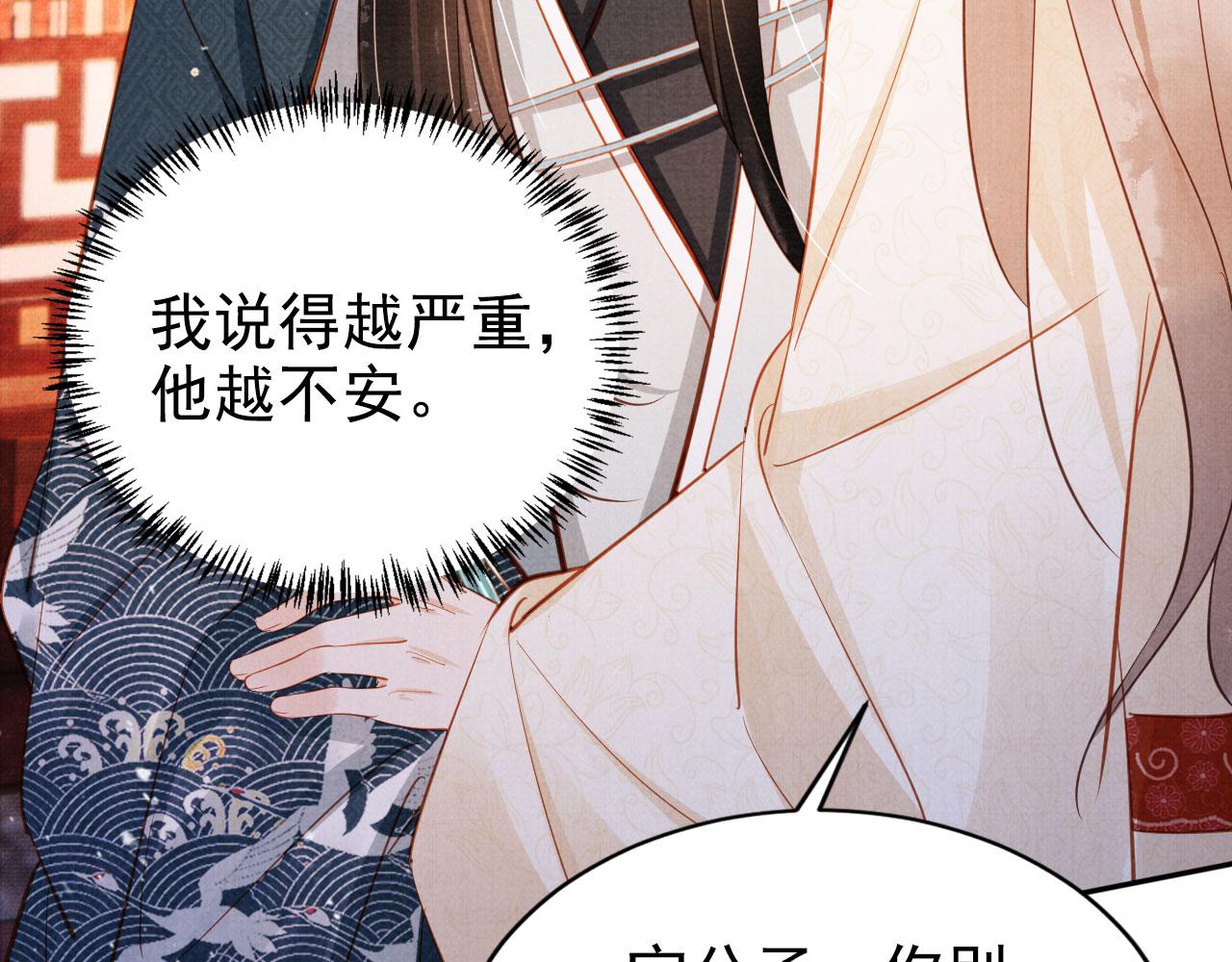 第124话 策马相依37