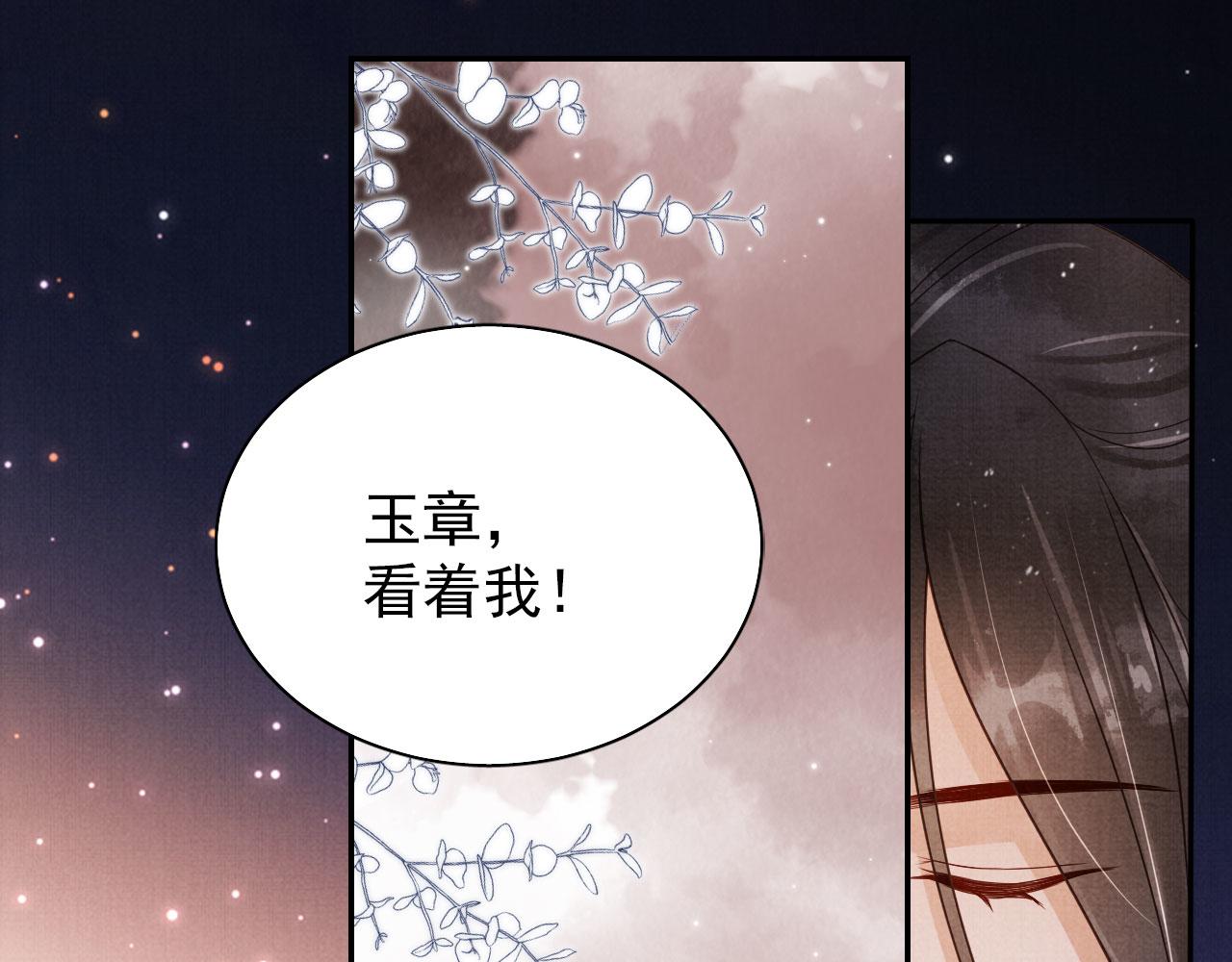 第142话 冰释前嫌14