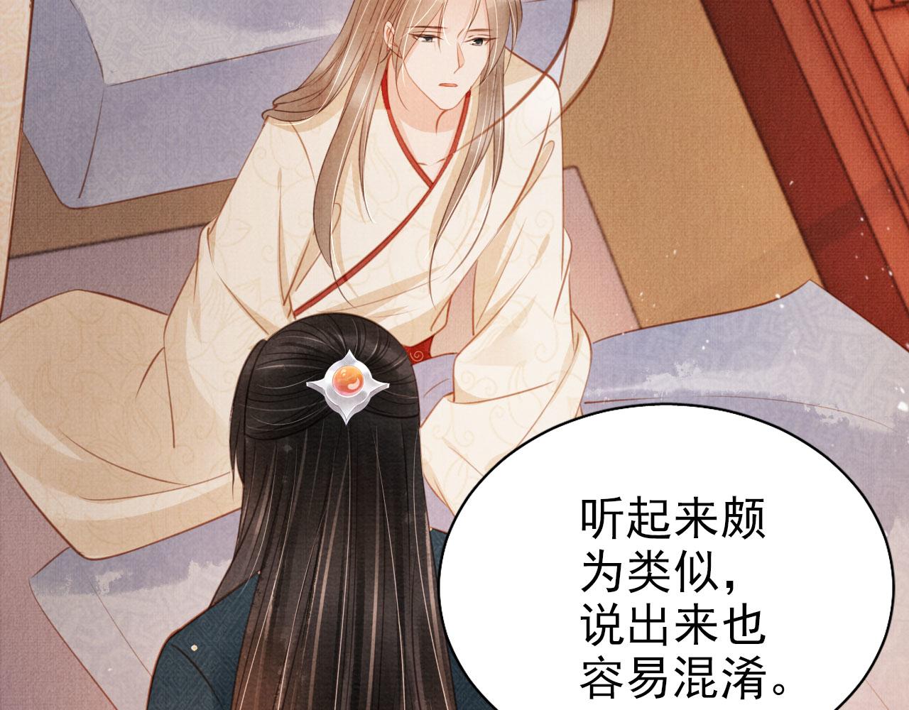 第103话渐生怀疑57