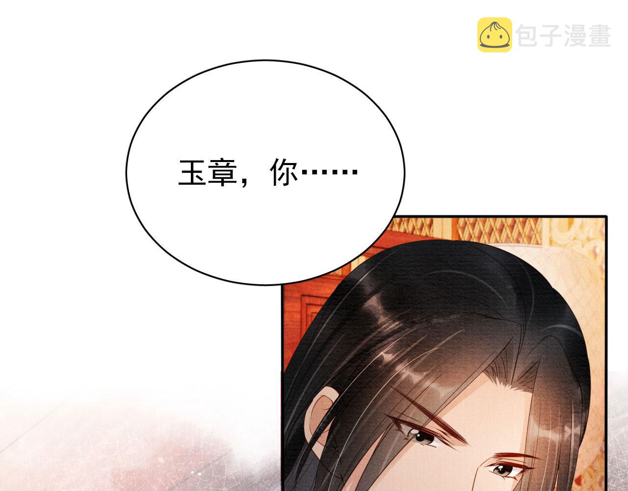 第54话 陛下喜欢这样吗？45