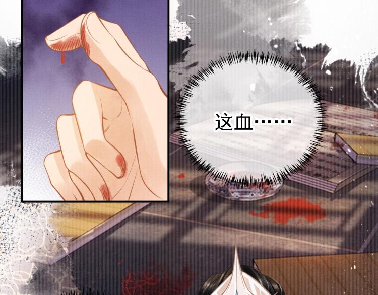 第3话 收起你的下贱！87