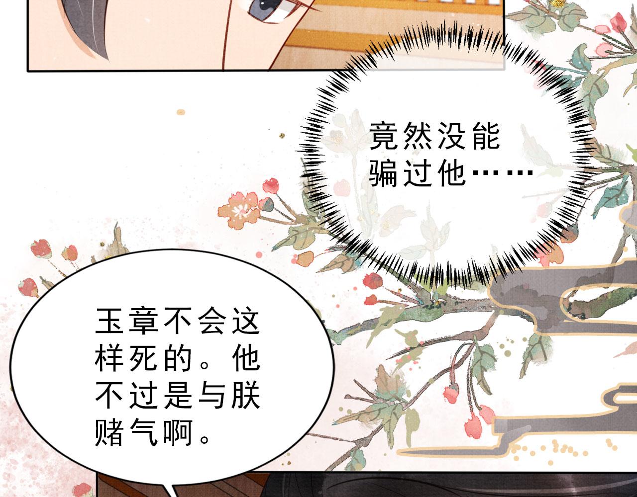 第84话 刑场上的不是他！46
