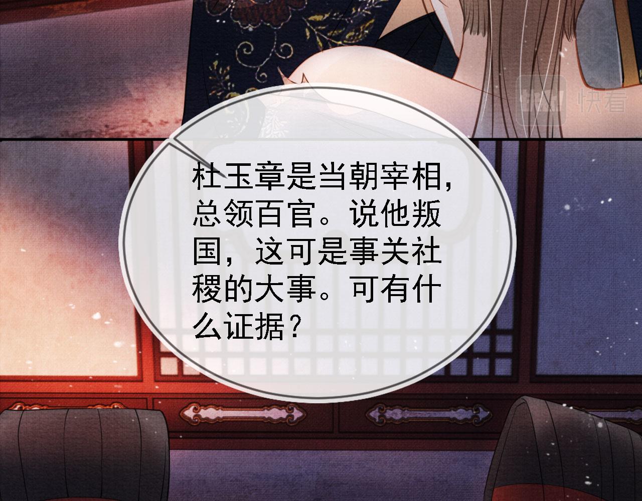第21话 不要发出声音63