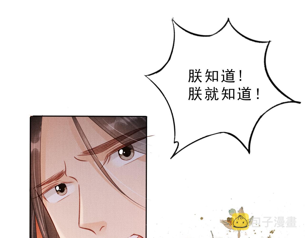 第84话 刑场上的不是他！63
