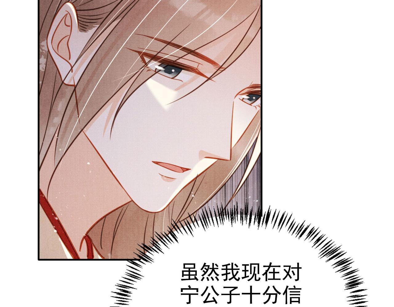 第122话 他会原谅我！105
