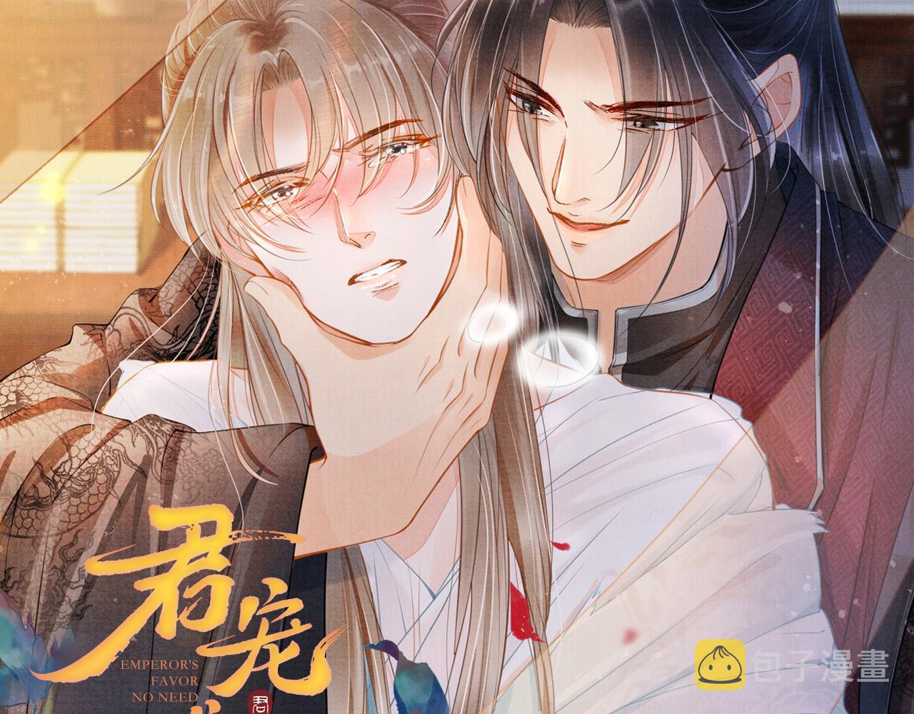 第15话 要朕教你该如何做？91