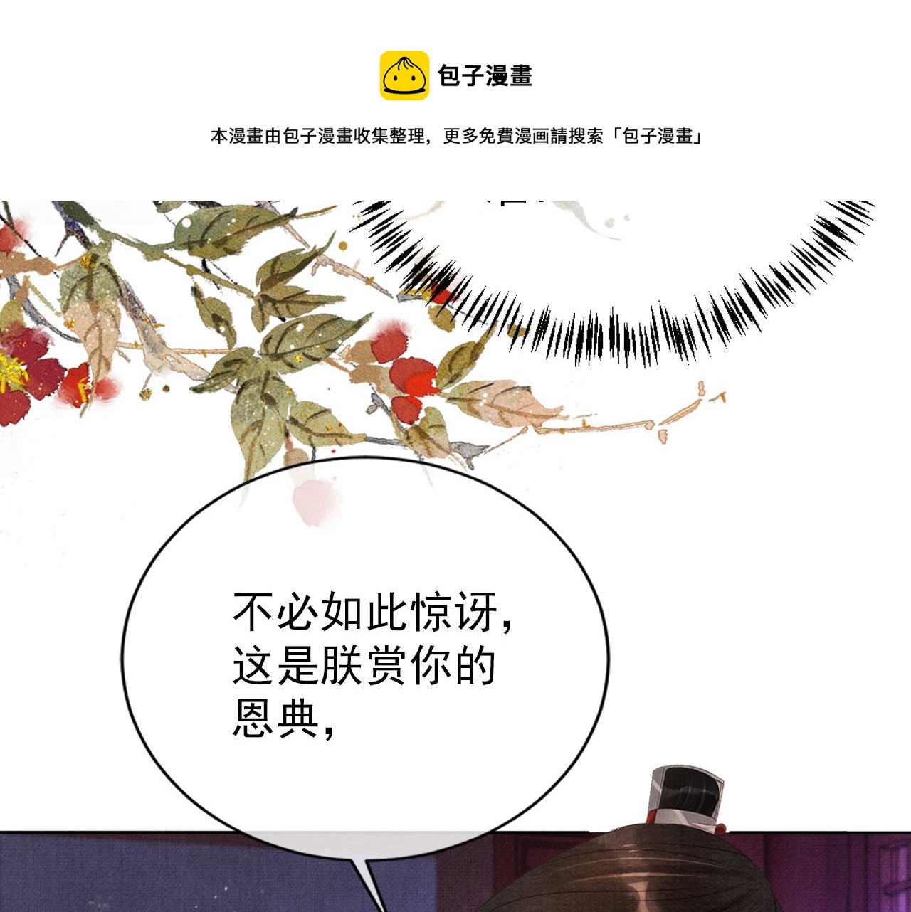 第59话 准你心仪朕52