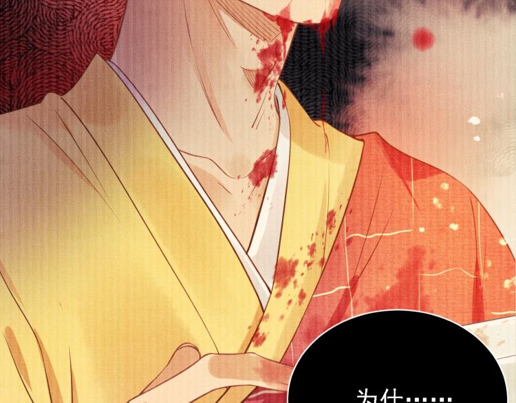 第2话 祸国殃民的妖孽77