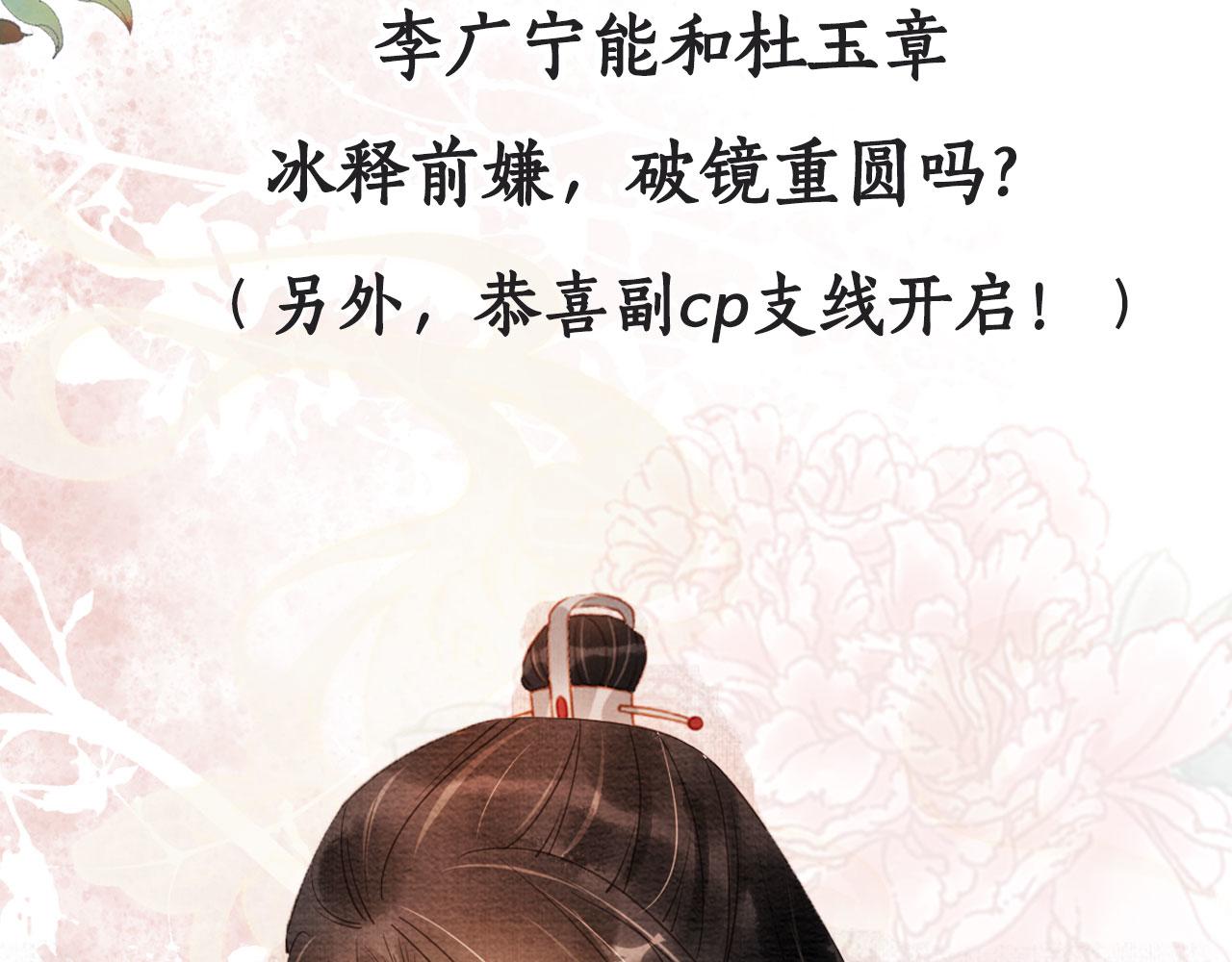 第57话 他没有生气？85