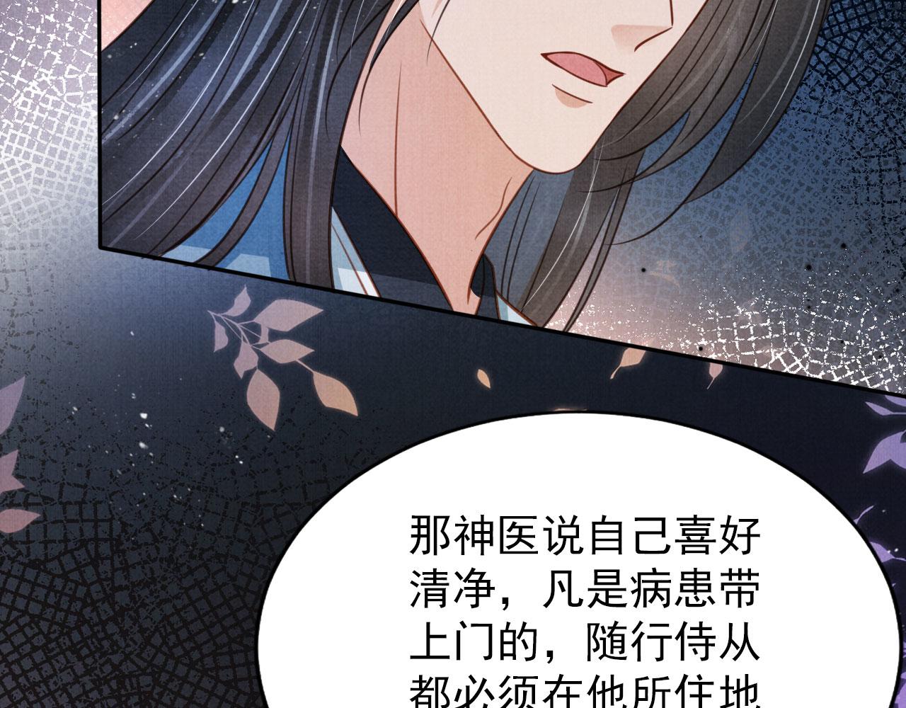 第125话 寻医39