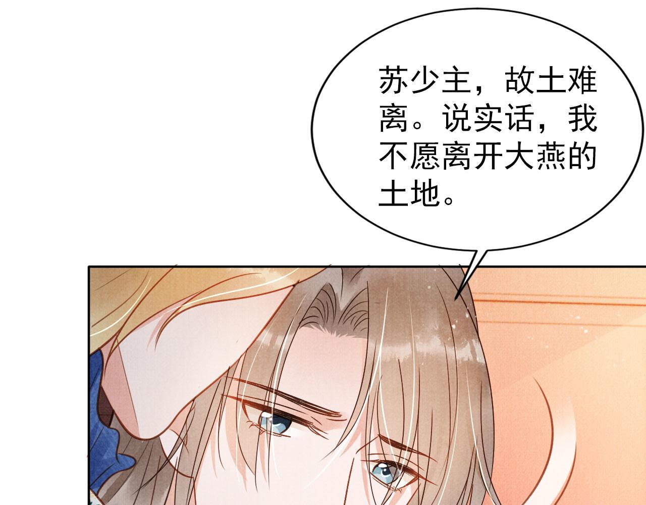 第89话 我苏汝成哪点儿差？！43