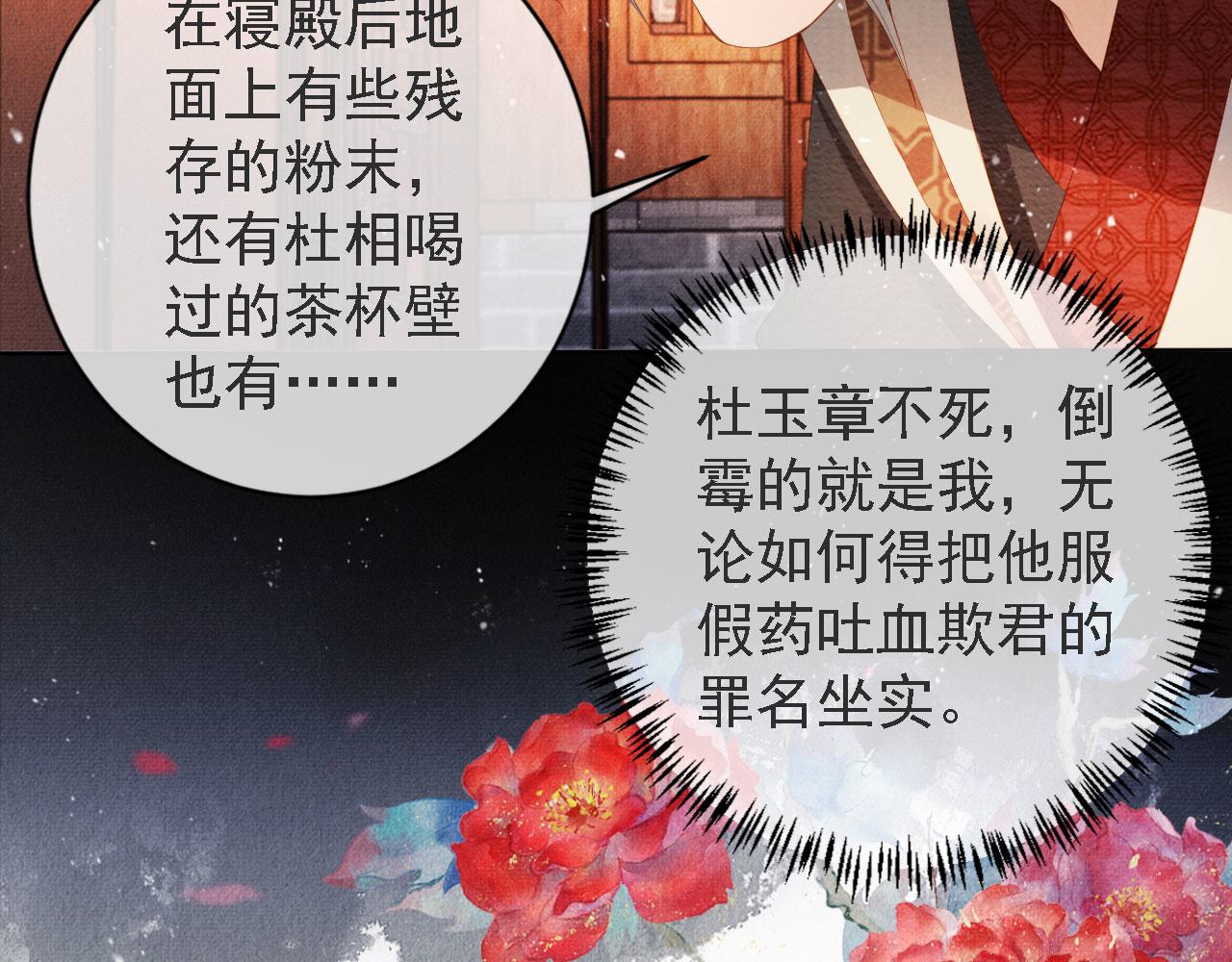 第44话 不许你离开42