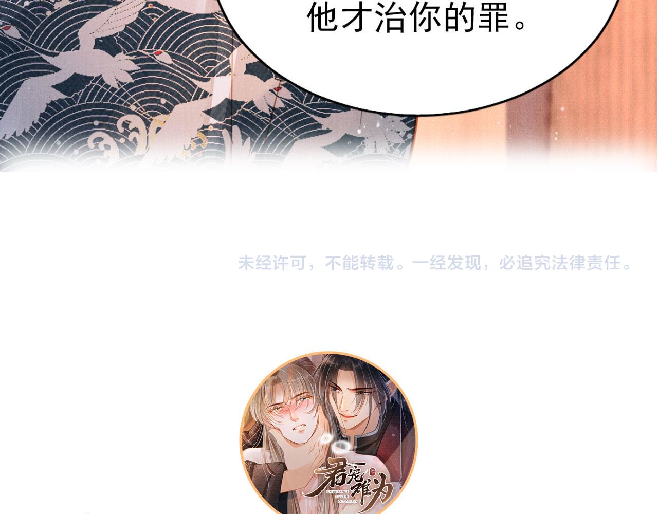 第116话 你陪着我就好97