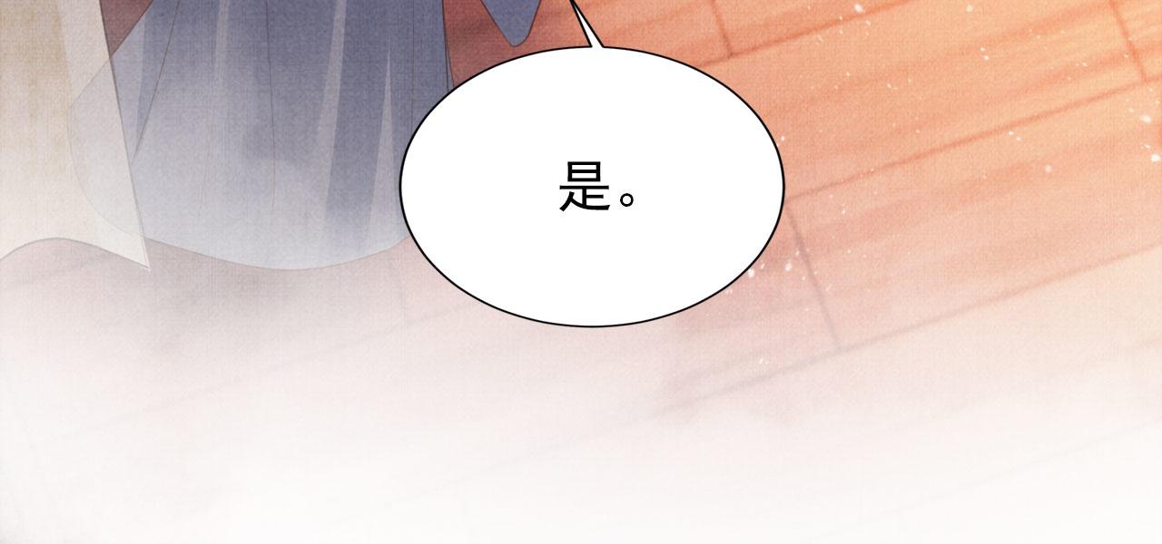 第94话 朕错怪他了24