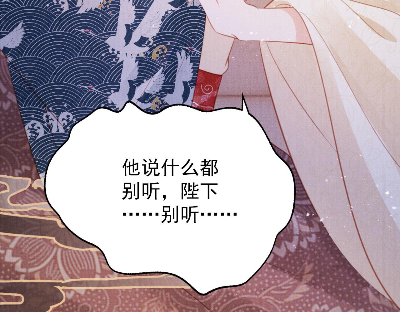 第141话 逼问88
