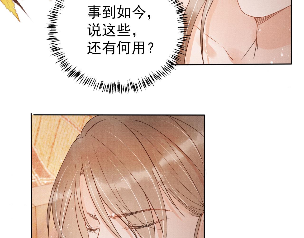 第76话 朕与你共天下49