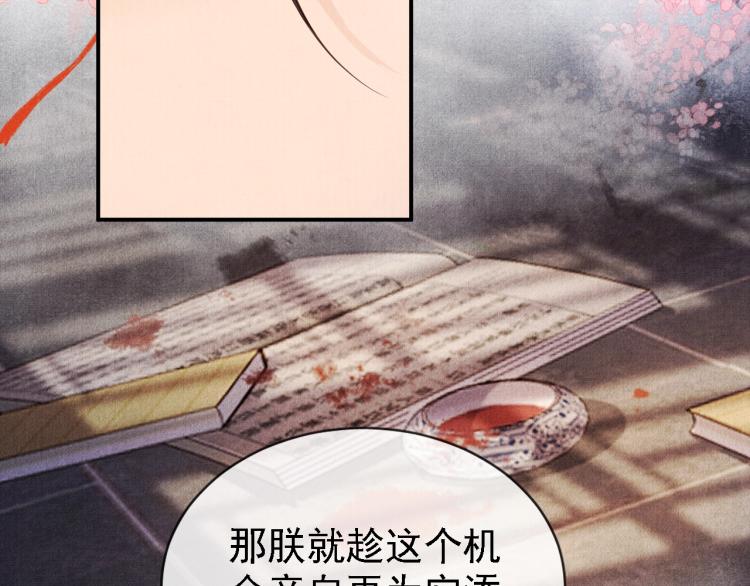 第5话 寝宫中的惩罚18