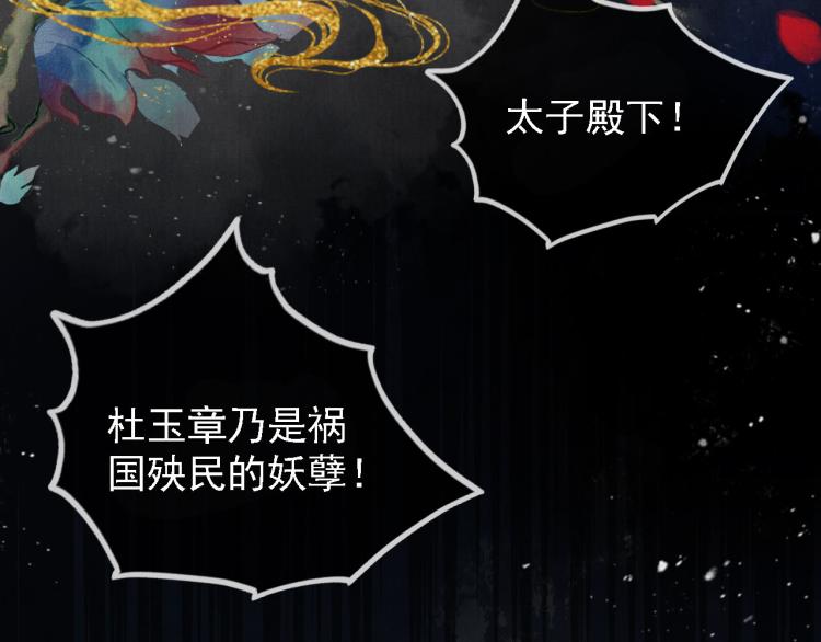 序章 你这辈子，都只能是我的4