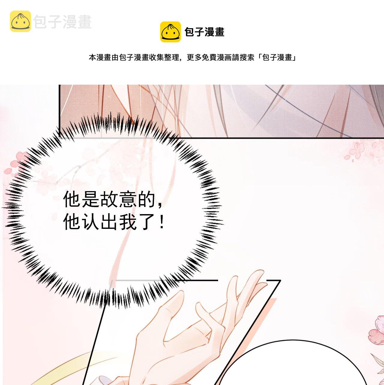 第62话 跟我走32