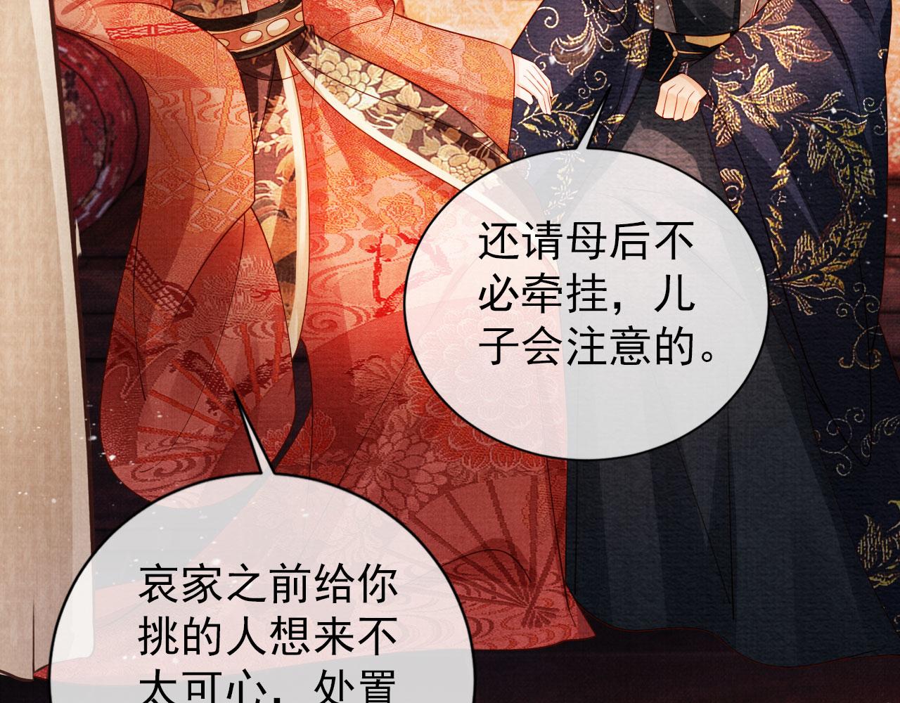 第53话 陛下，臣陪你19