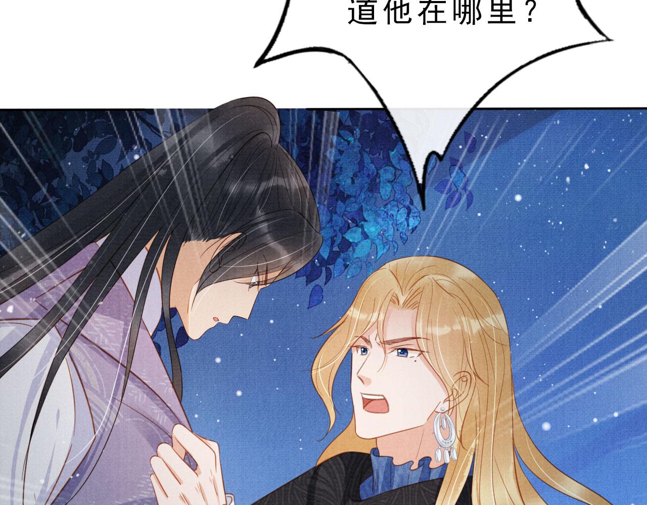 第85话 请少主带杜相离开53