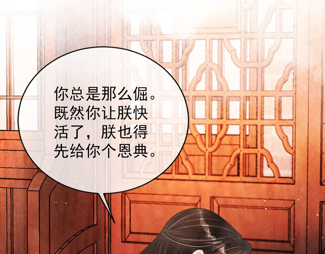 第46话 良宵苦短44