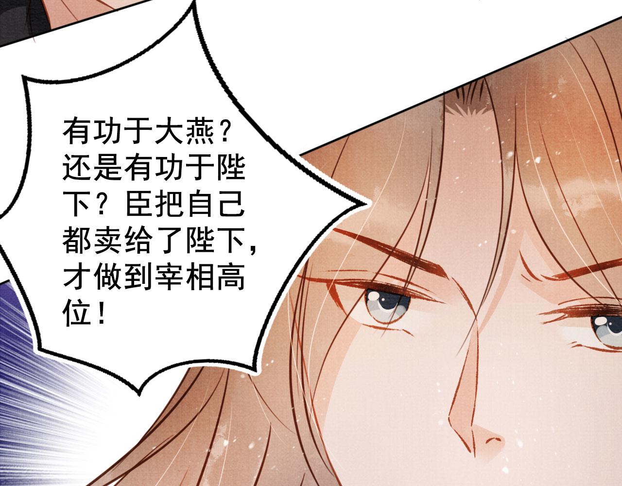 第73话 玉章跳湖46