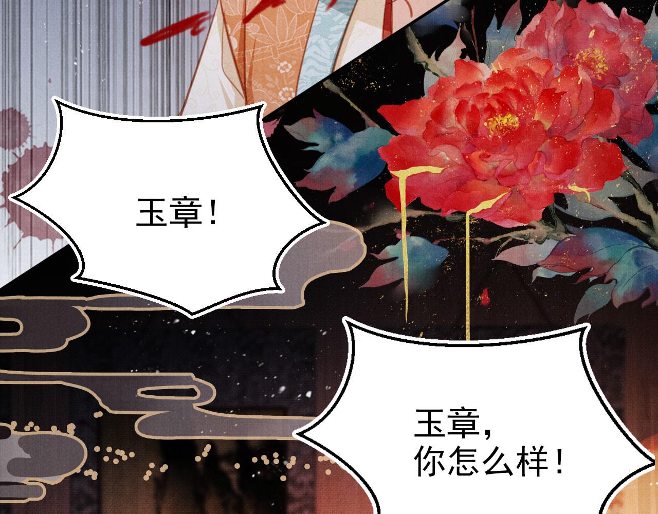 第117话 我不回大燕！86