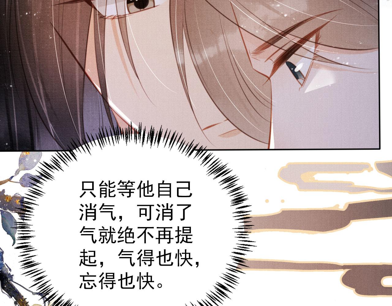 第131话 保持距离77