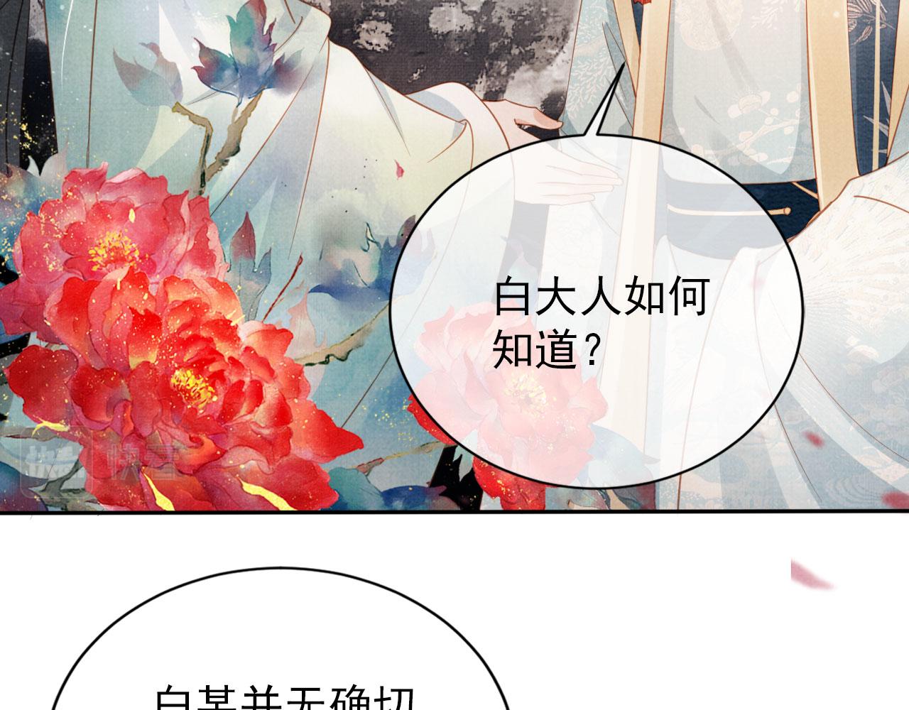 第56话 杜卿不喜欢吗？13