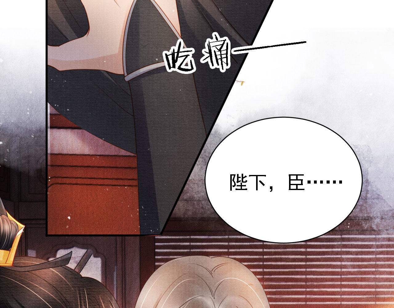 第33话 诚实的身体69