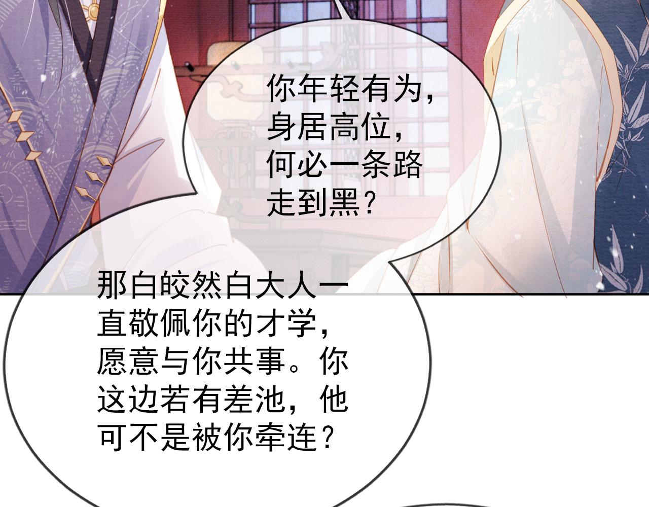 第58话 酒醉帝王17