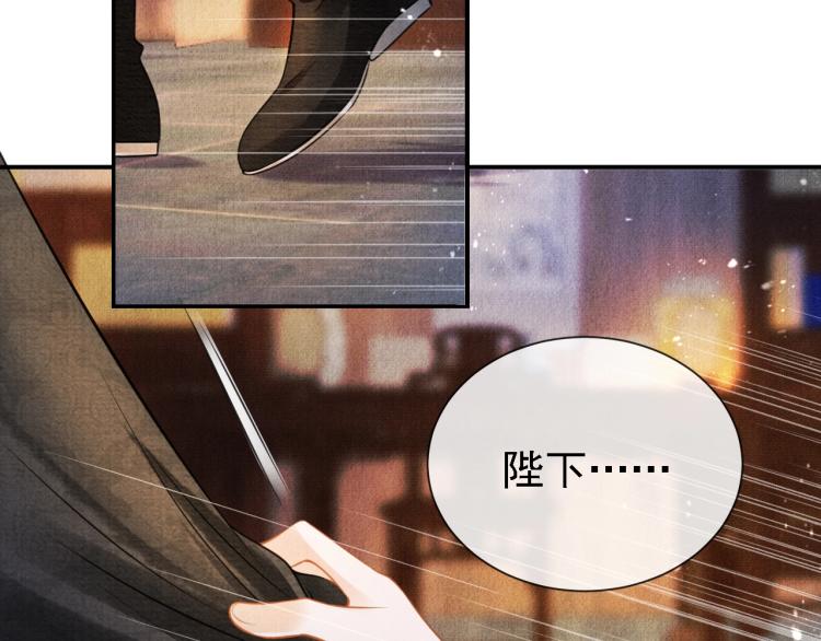 第5话 寝宫中的惩罚54