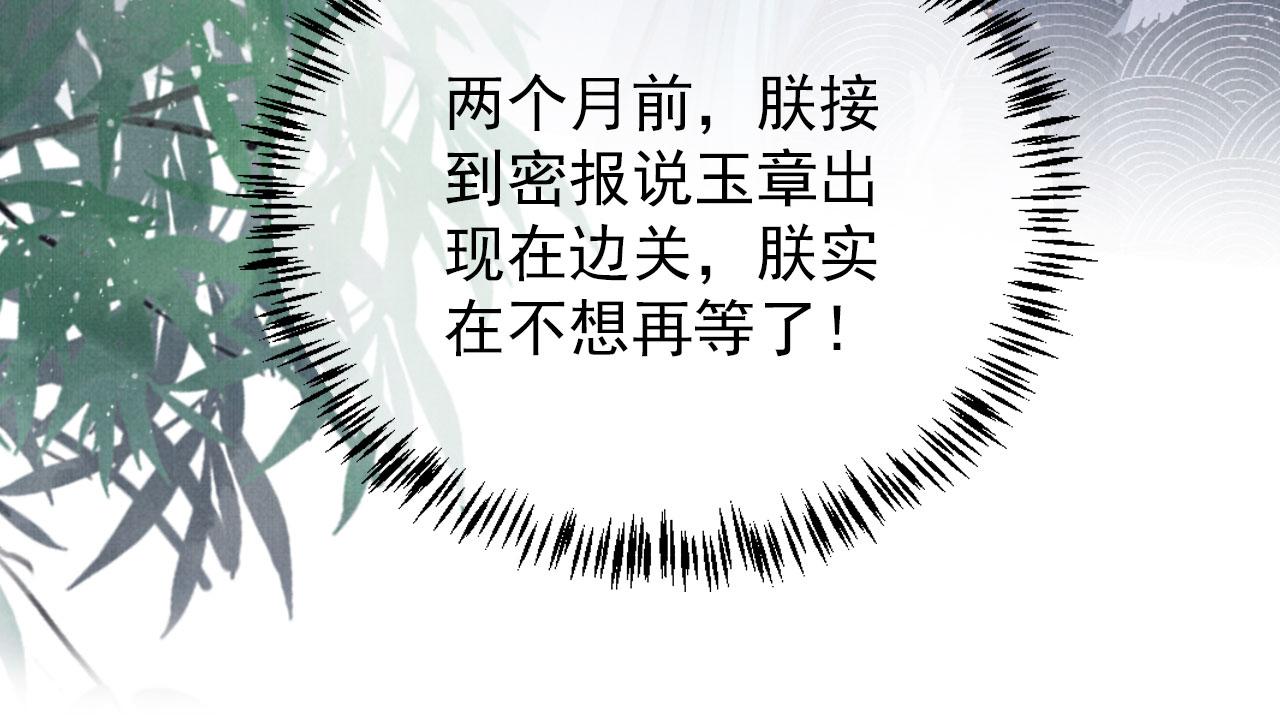 第91话 玉章，我来找你了！91