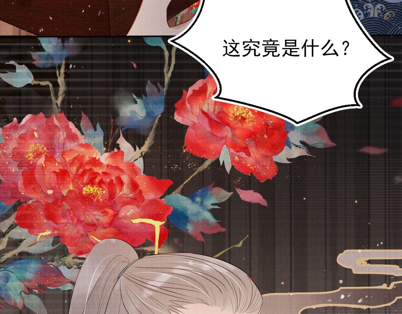 第94话 朕错怪他了49