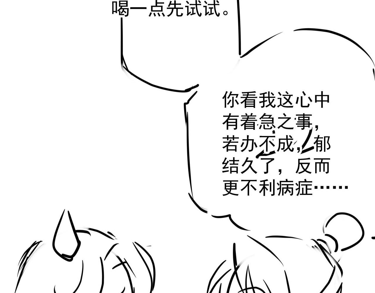 第90话 新的归处，新的开始92