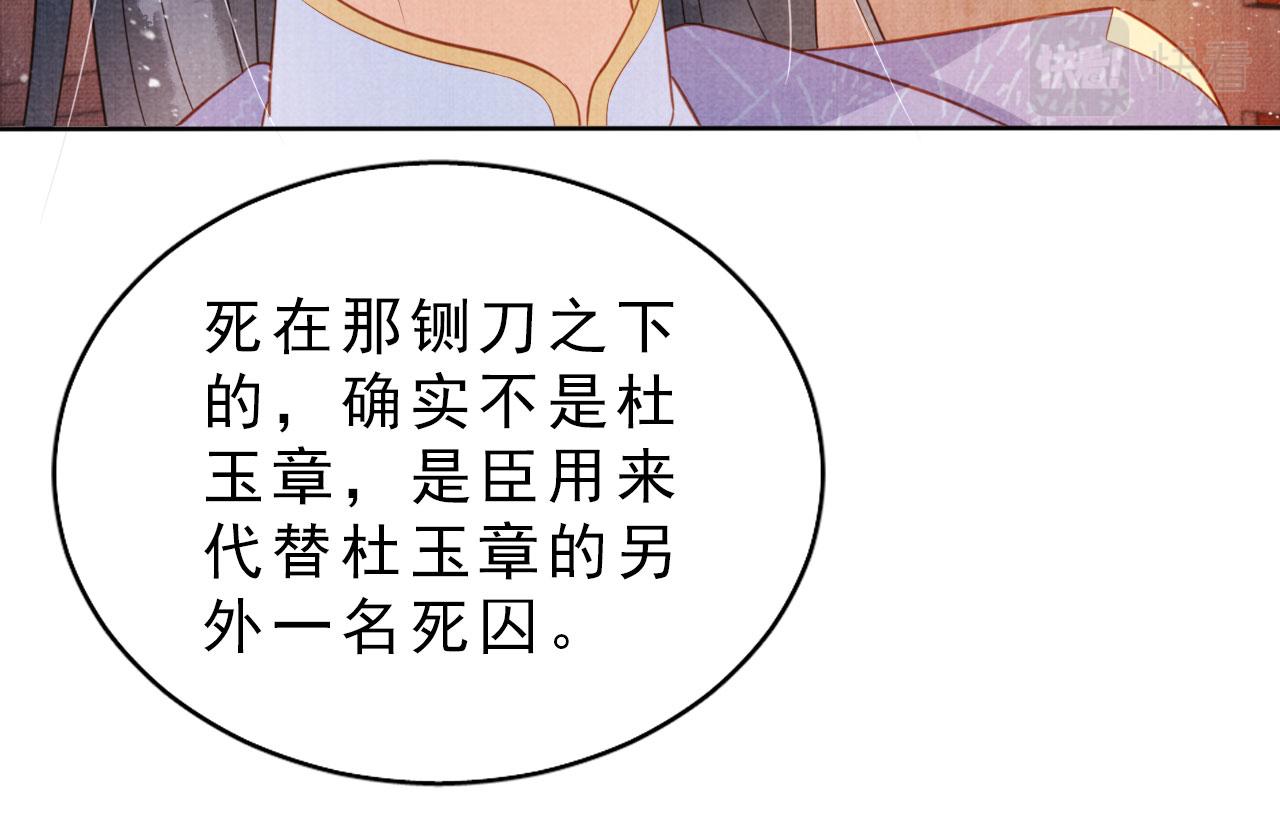 第84话 刑场上的不是他！62