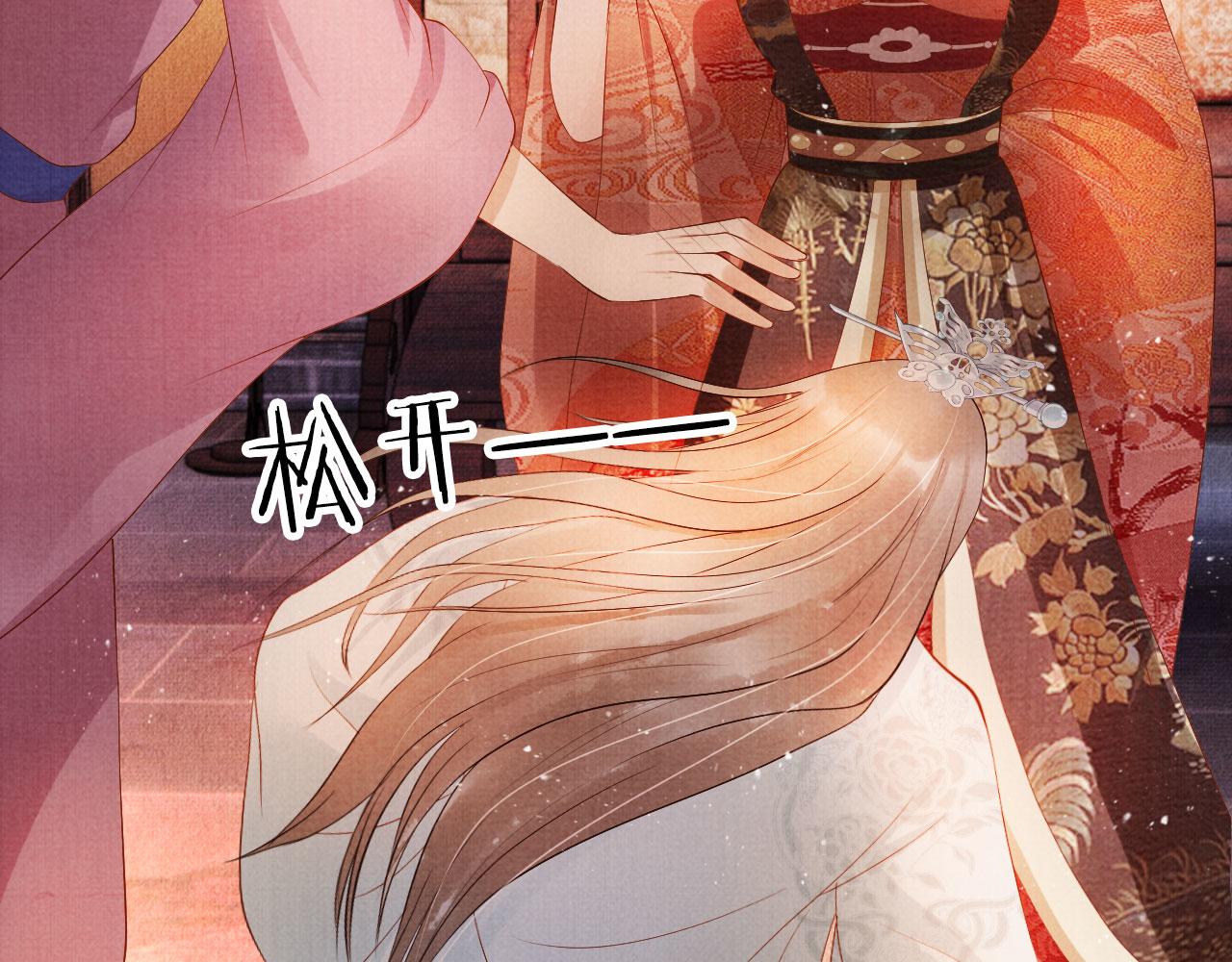 第49话 做我的耳朵11