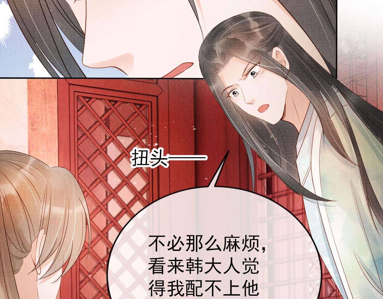 第57话 他没有生气？75